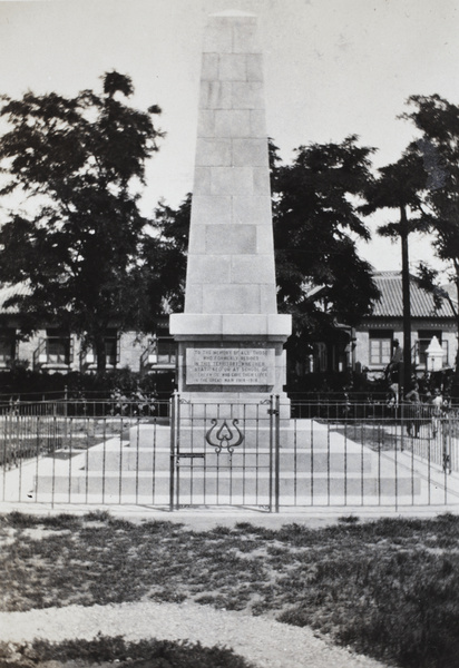 First World War memorial, Weihai (威海)