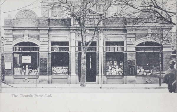 The Tientsin Press Ltd. shop and house, 33 Victoria Road, Tianjin