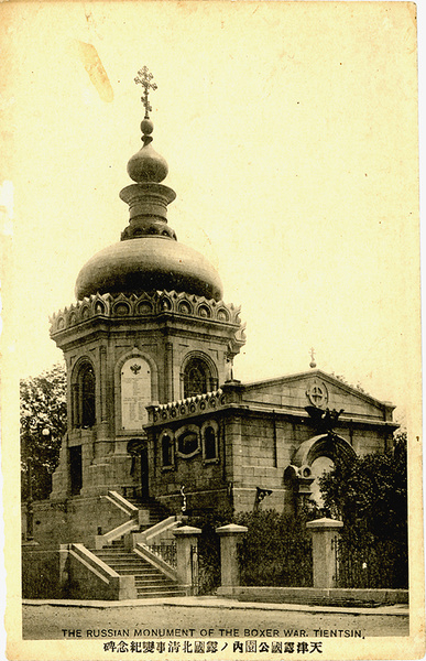 The Church of the Holy Protection, Tientsin