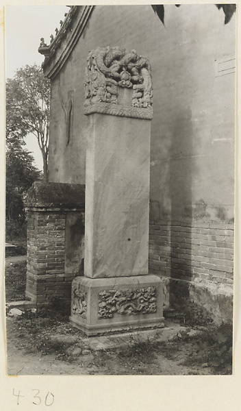 Stone stela at Bai yun guan