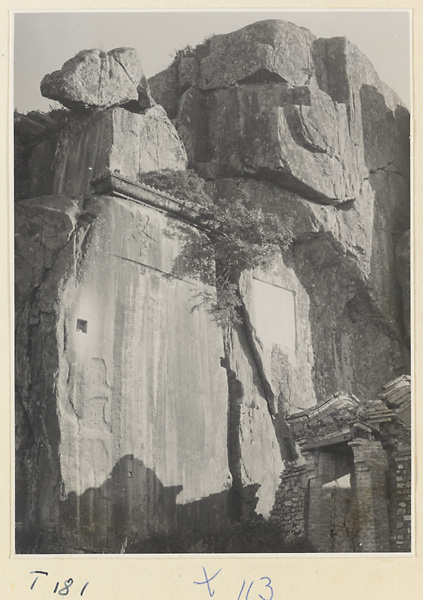 Inscribed rocks on Tai Mountain
