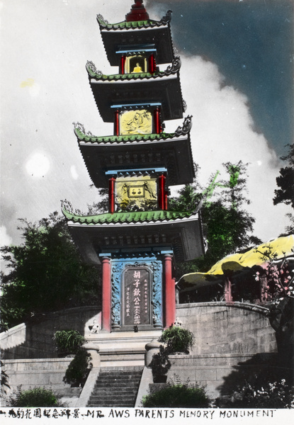 Memorial to Aw Boon Haw's parents, Tiger Balm Garden, Hong Kong