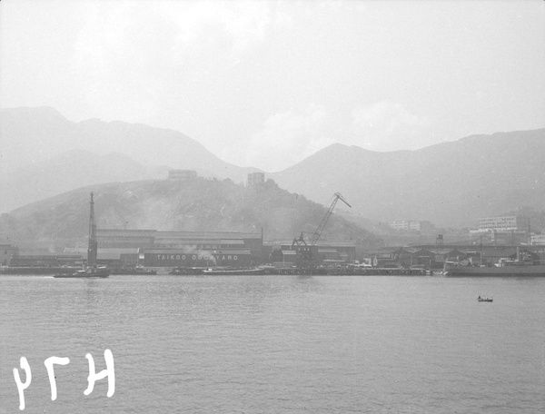 Taikoo Dockyard, Hong Kong