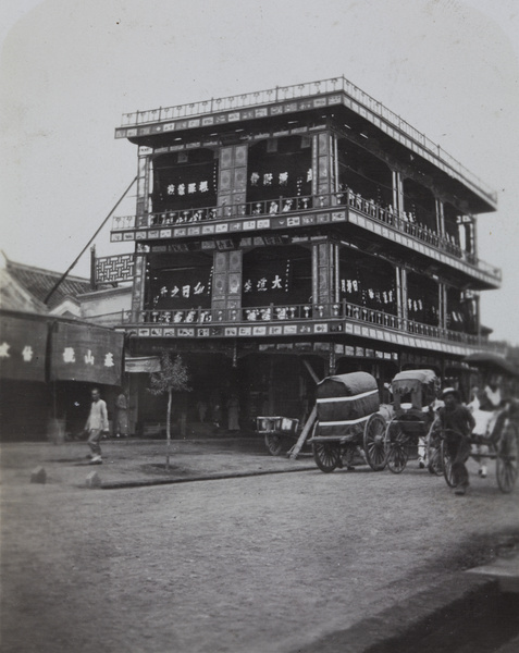 A new shop opening for business, Peking