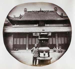 Buddhist Relics Hall, King Ashoka Temple (阿育王寺), near Ningbo