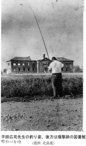 Hiroshi Hirata fishing, Nankai University, Tientsin, c.1941