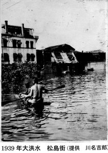 Matsushima Street during 1939 floods, Tientsin