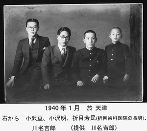 Four young Japanese men, Tientsin