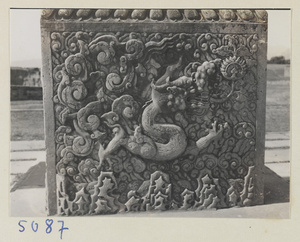 Detail of pai lou at the entrance to the Ming Tombs showing relief panel with a makara