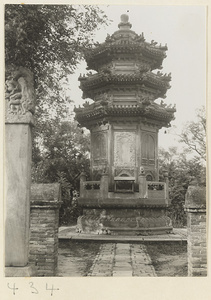 Storied pagoda with three eaves at Bai yun guan