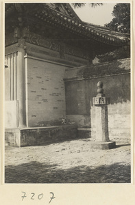 Courtyard with free-standing stone pillar at Jie tai si