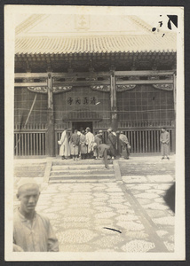 Hochow. The largest mosque in the 'Pa Fang.' The worshippers were even in the courtyard. The 'Pa Fang' or south suburb of Hochow is the Moslem quarters: destroyed in 1928; now being rebuilt.