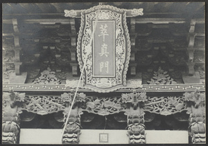 Hsuan Hua Kang, Kansu.  Over one of the inner gateways.