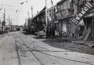 Boundary Road, after bombing, looking towards guard post at North Honan Road, Shanghai,1937
