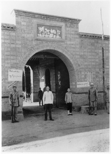 Sentries outside the entrance of the Jinchaji (晋察冀边区) government headquarters, Wutai area