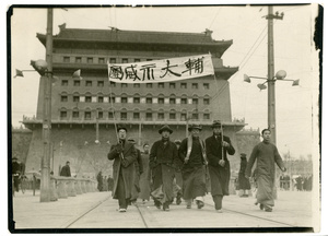 Catholic University Demonstration Group with a banner (辅大示威团), Zhengyangmen (Qianmen), Beijing