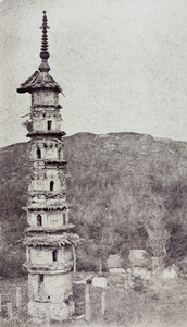 Xiudaozhe Pagoda (秀道者塔), Sheshan (佘山), Songjiang District, Shanghai
