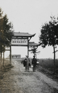 Two Chinese men by a gate